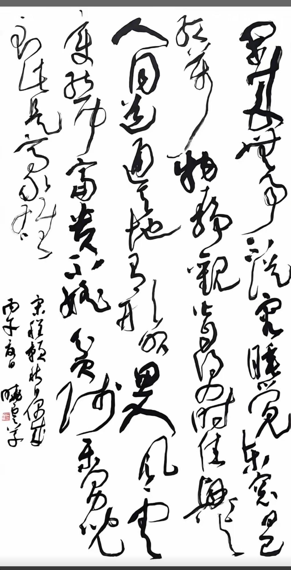 草书风