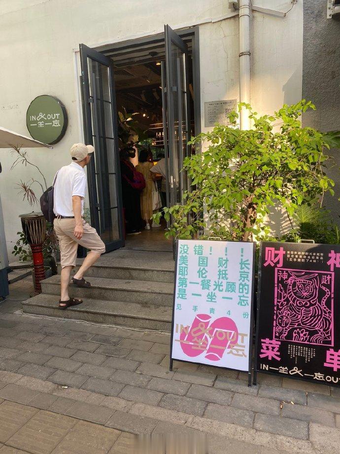 “要饭菜单”就别沾我们财神的光了，真感觉晦气，明明是来讨饭的，吃了顿云南菌子，还
