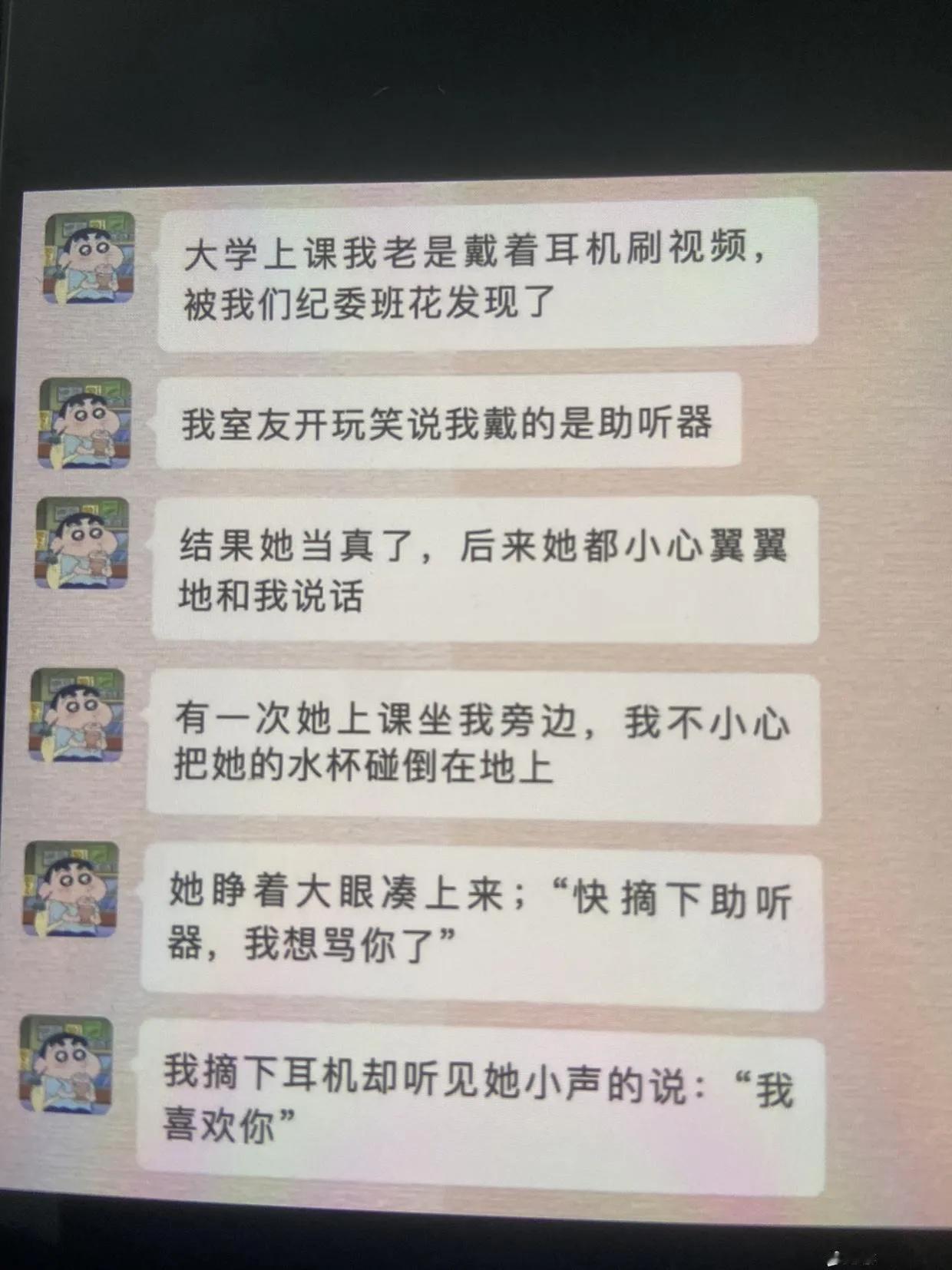 你想的真多