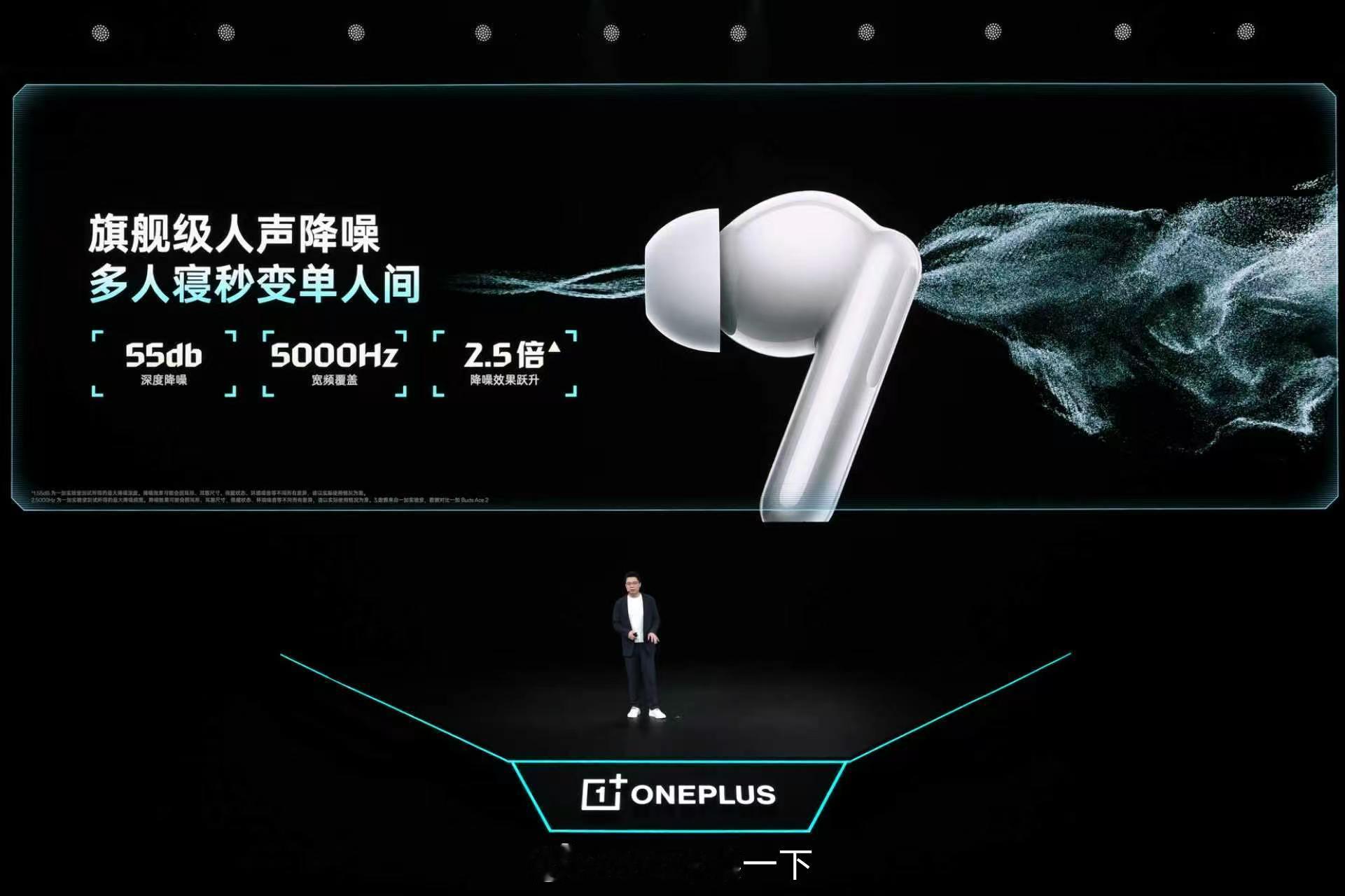 一加 Ace 6 至尊版发布会上，一加同步发布一加 Buds Ace 3耳机新品