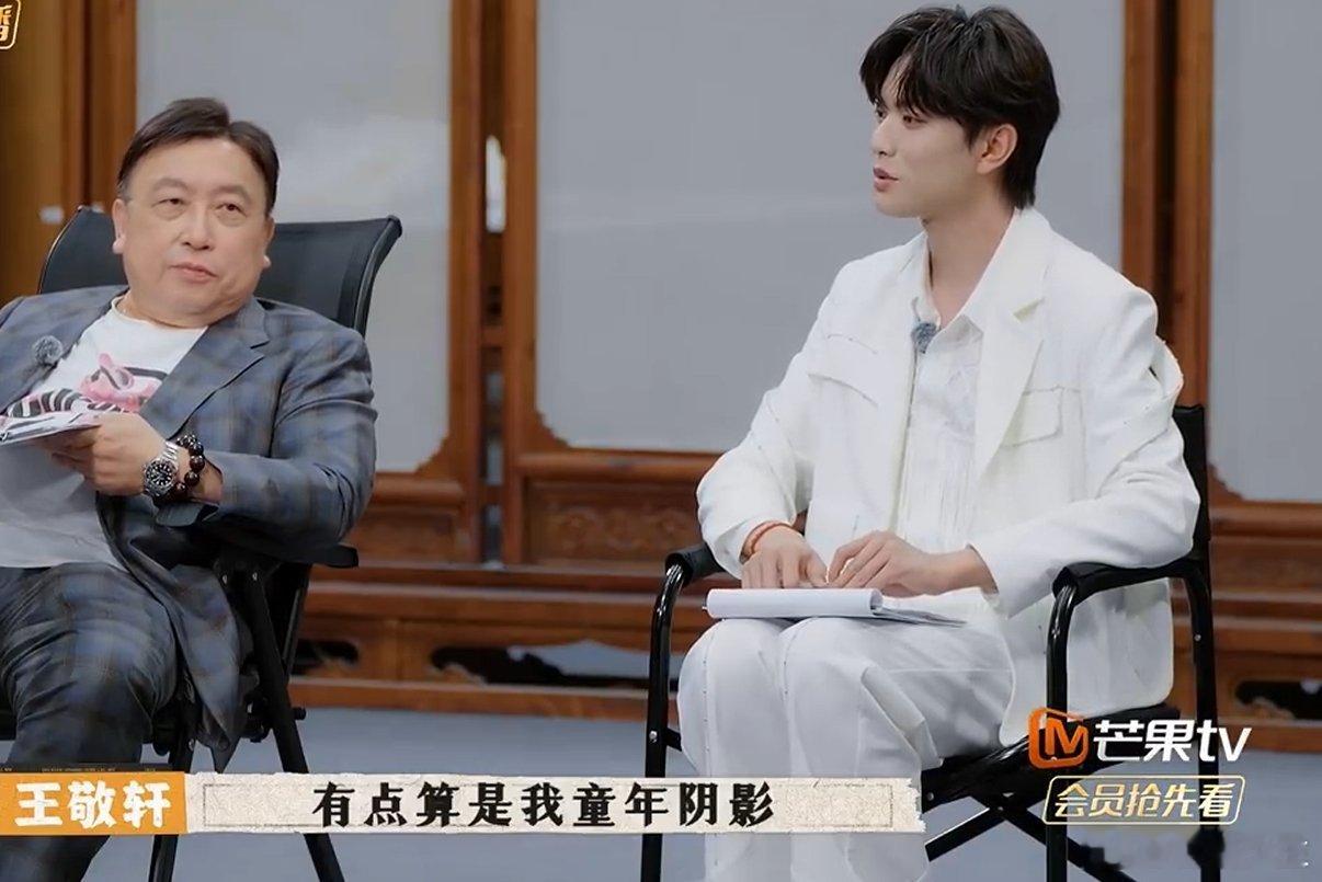 #王敬轩说江玉燕是自己童年阴影# #王敬轩说小鱼儿与花无缺就剩剧名了# #小闯横