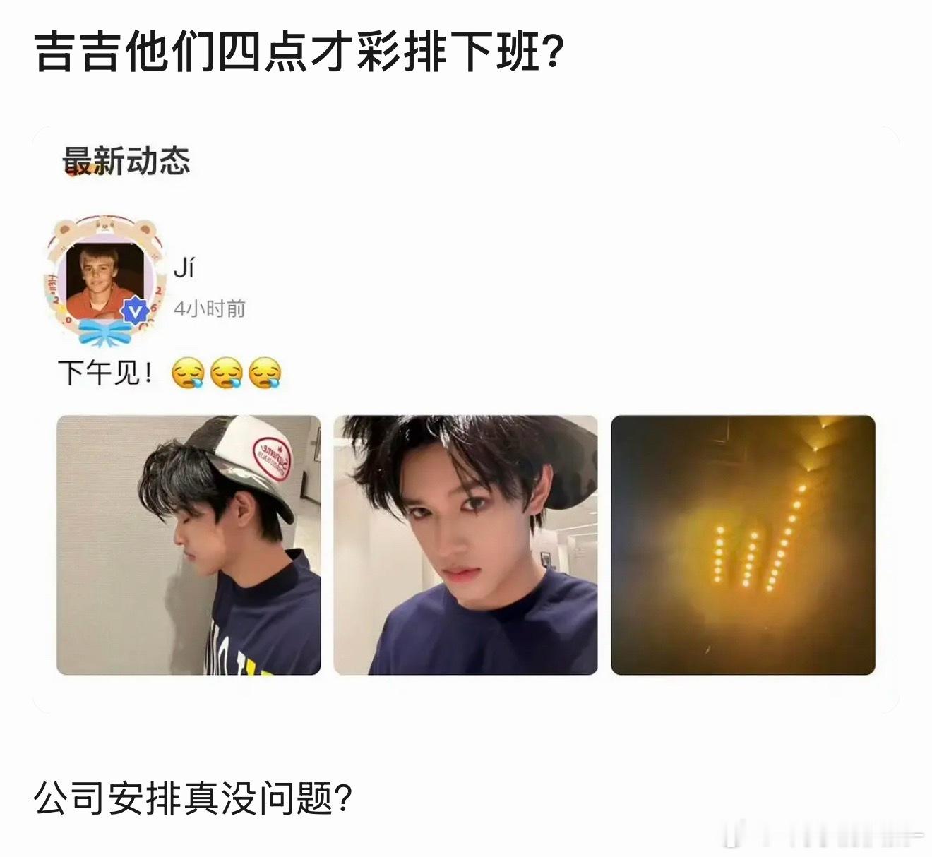 TOP又彩排到半夜 