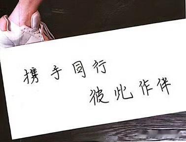 手写字诶🥹这个小楚钦怎么这么浪漫 