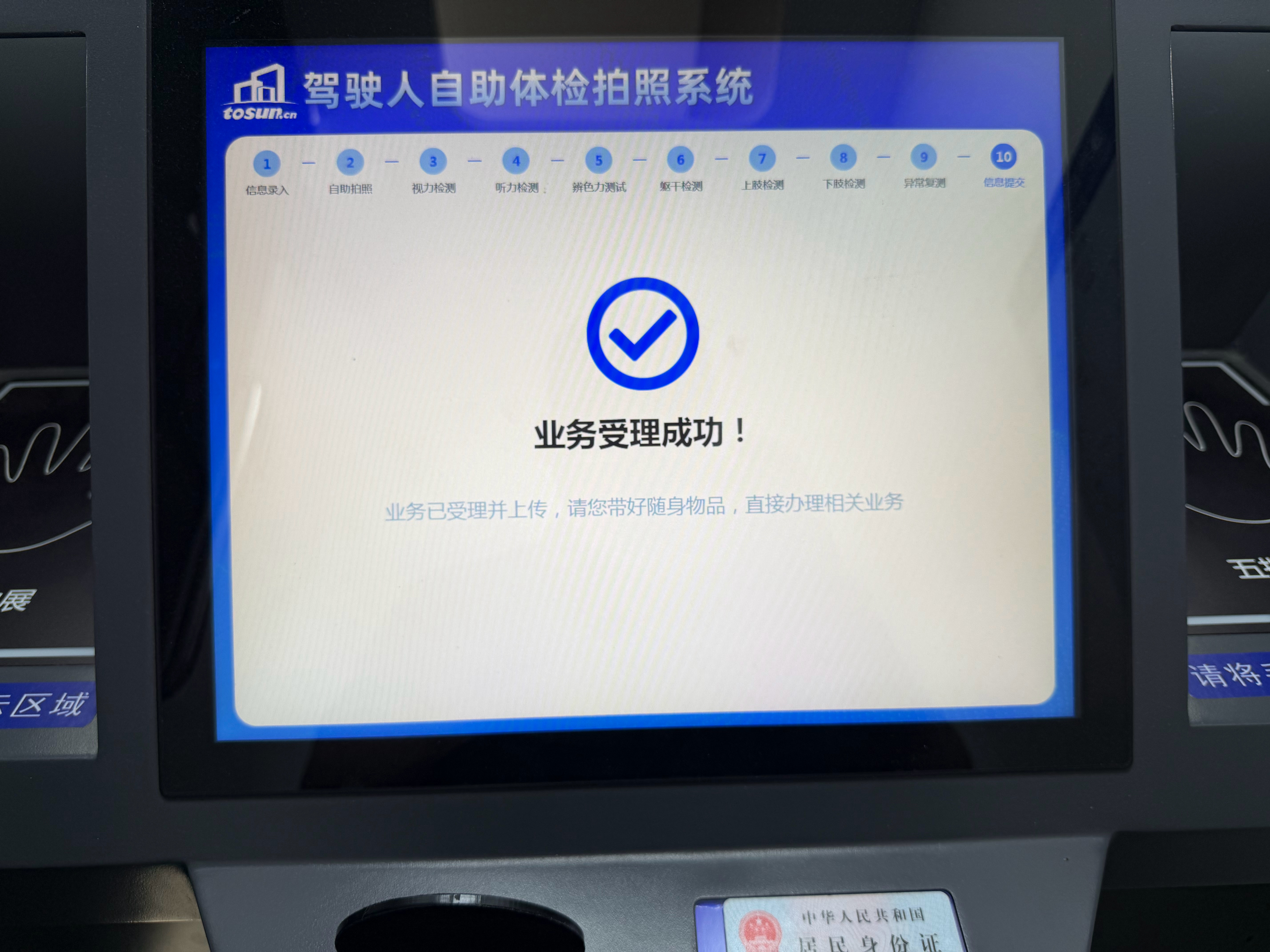 轻松通过体检，穿鞋身高190 