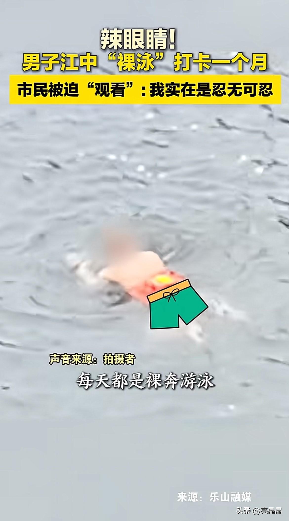 辣眼睛！四川一大叔一丝不挂裸泳一个月，女子在河边锻炼，被迫看了一个月，忍无可忍，