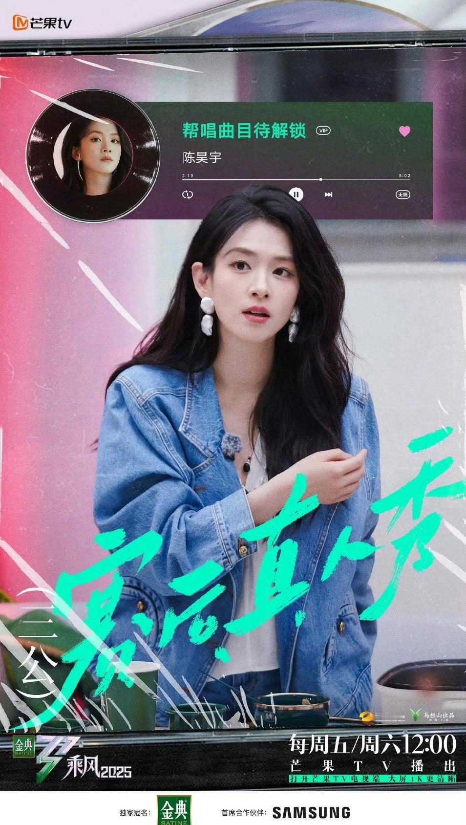 陈昊宇陈丽君乘风新物料～ ​​​