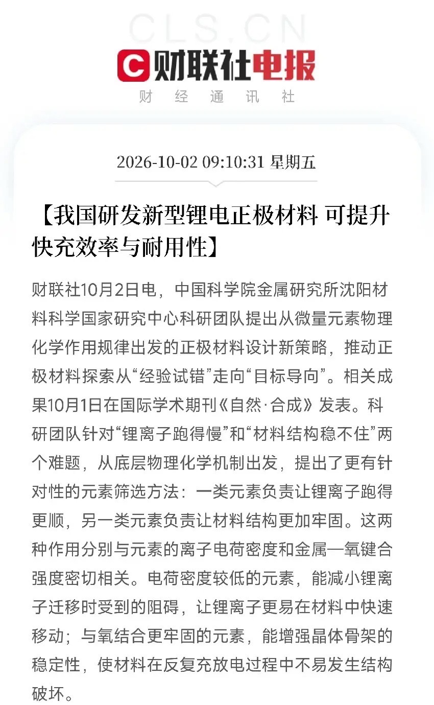 昨晚和一个做电池研发的朋友吃饭，他夹着菜突然停下来“你知道我们过去怎么研发正极材