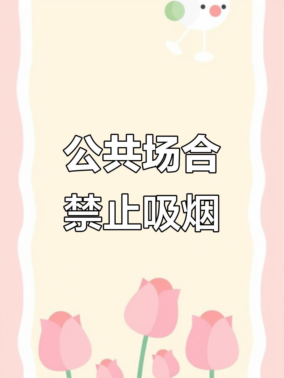 我认为应该禁止。

高铁站台虽有顶棚但属于人员密集的半封闭空间，二手烟难以快速消