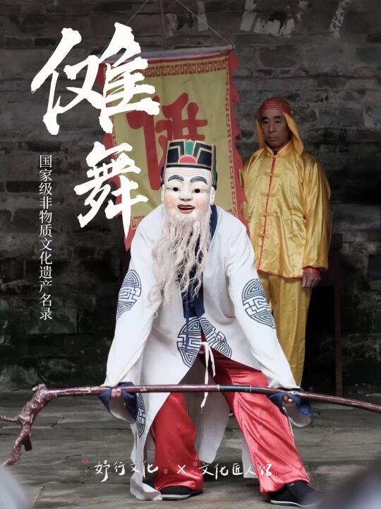 端午游学 | 行程之非遗傩舞篇