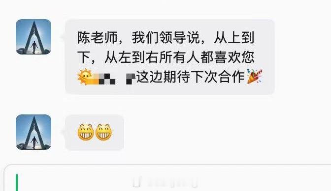 呜呜呜 被甲方爸爸表扬了