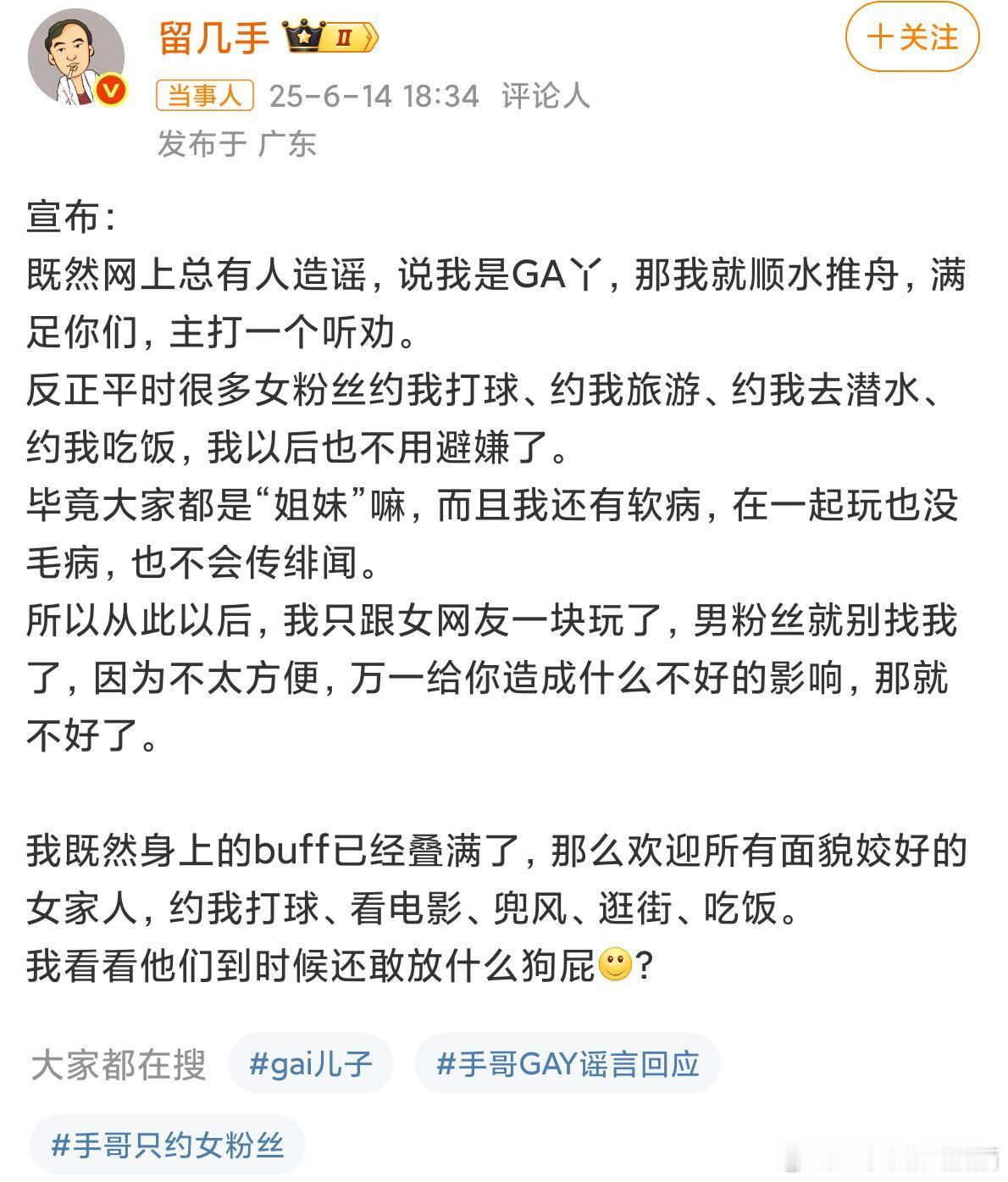 留几手回应是GA丫，哈哈哈好抽象感觉是恋爱预告，因为一般孩子说要拉裤兜的时候……