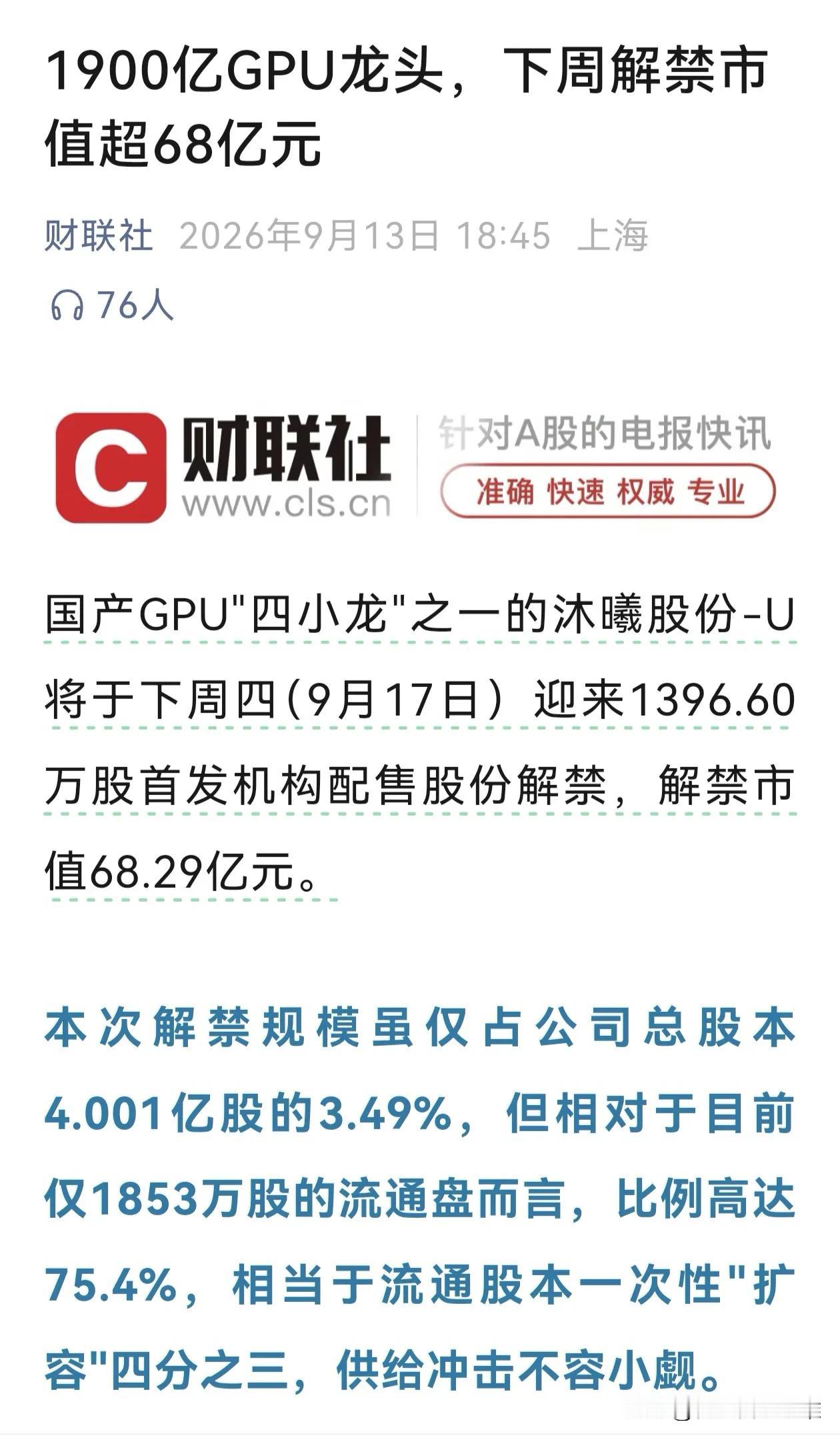 相信很多股民看到这个消息，都会头疼。为什么人家赚钱那么容易？上市之前入点股，IP