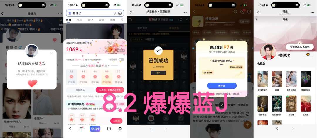 8.2 五签打卡  专栏 · 五签