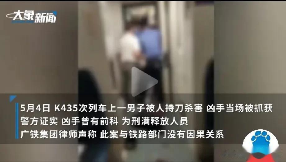  说实话这时候即使想撇清关系，甩掉责任怕也不是那么容易的吧？

5月4日，k43