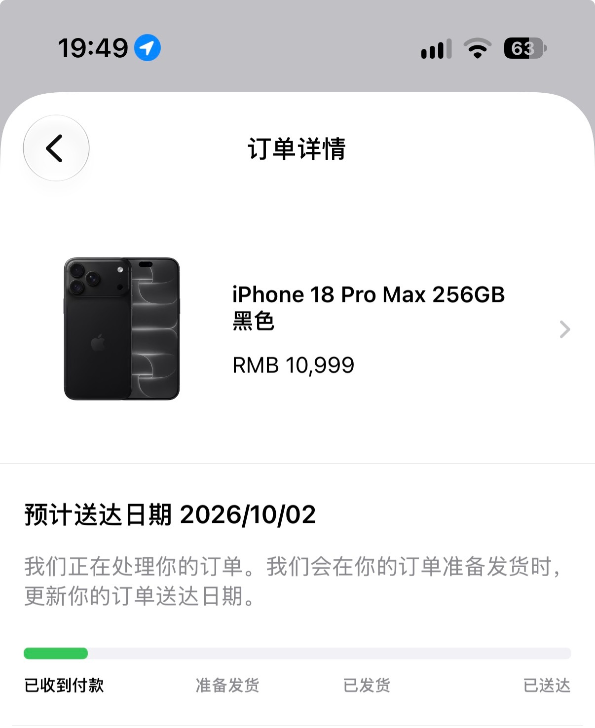 我感觉花 10999 买 iPhone 18 Pro Max，还不如花 1599