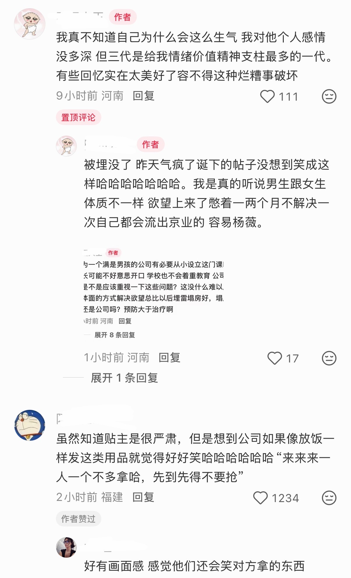 是不是把小男生都想得太美好了？他们只是做了爱豆，不是化身成佛了，就算公司不安排，