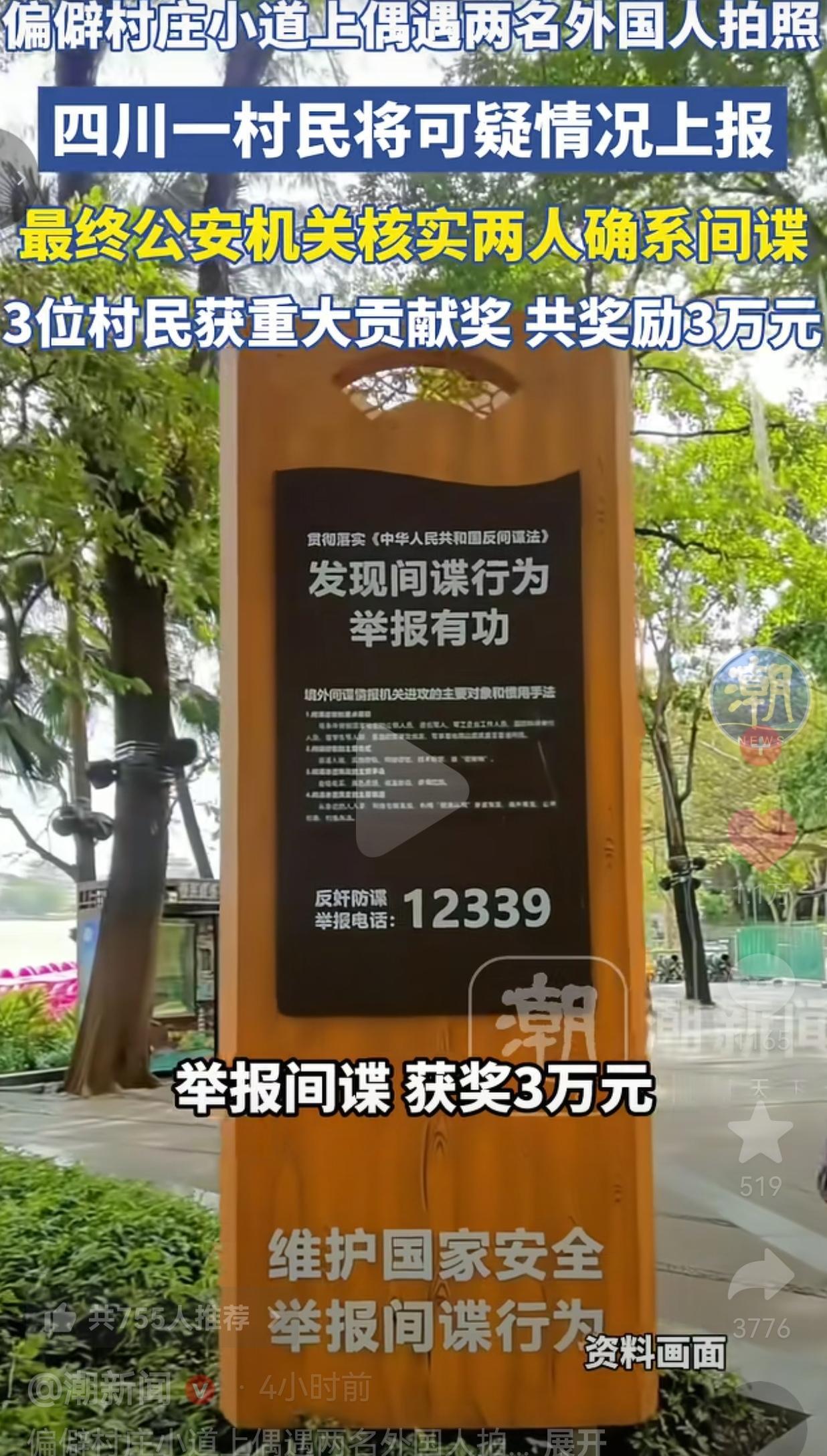 在偏僻山村小道上，村民撞见俩外国人对着国家重大工程疯狂拍照，行为极其可疑，警觉的