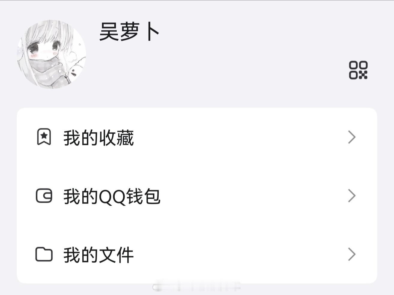 长期不换各种社交头像 微博和微信已经有几年没有换过头像了，QQ头像还是小朋友今年