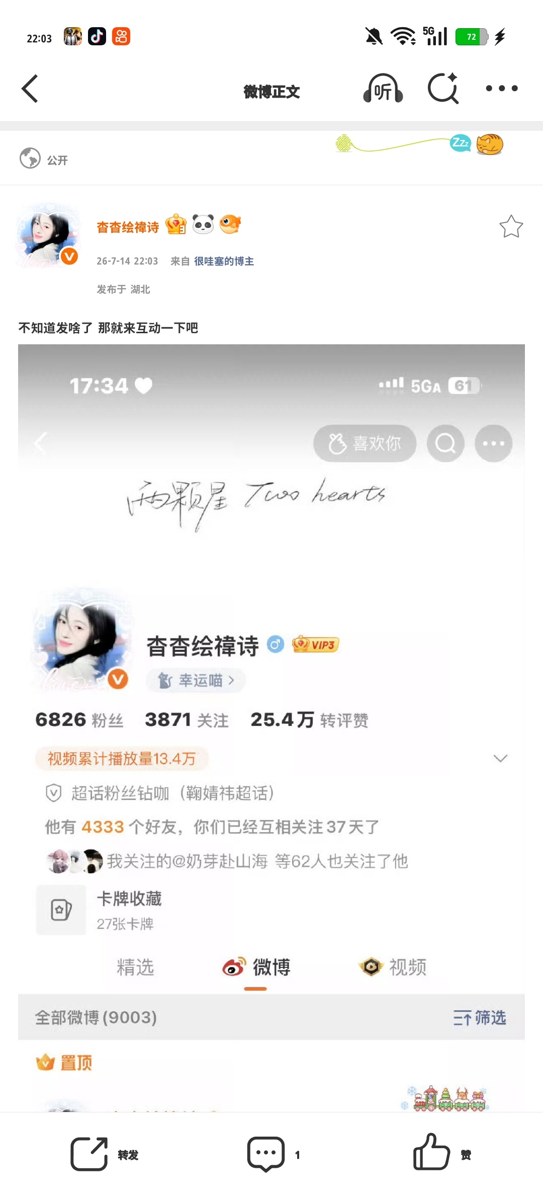 不知道发啥了 那就来互动一下吧 