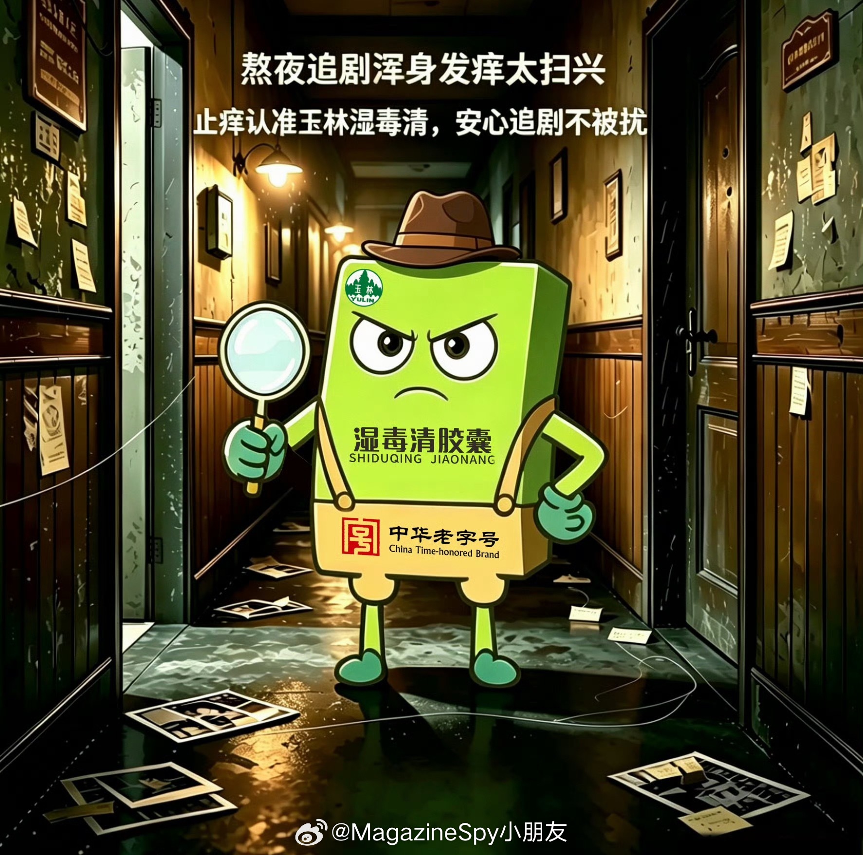 独特鞋印锁定关键线索，卞记旅馆陈年悬案迎来突破口。🥾 密闭阴冷的剧情氛围容易皮