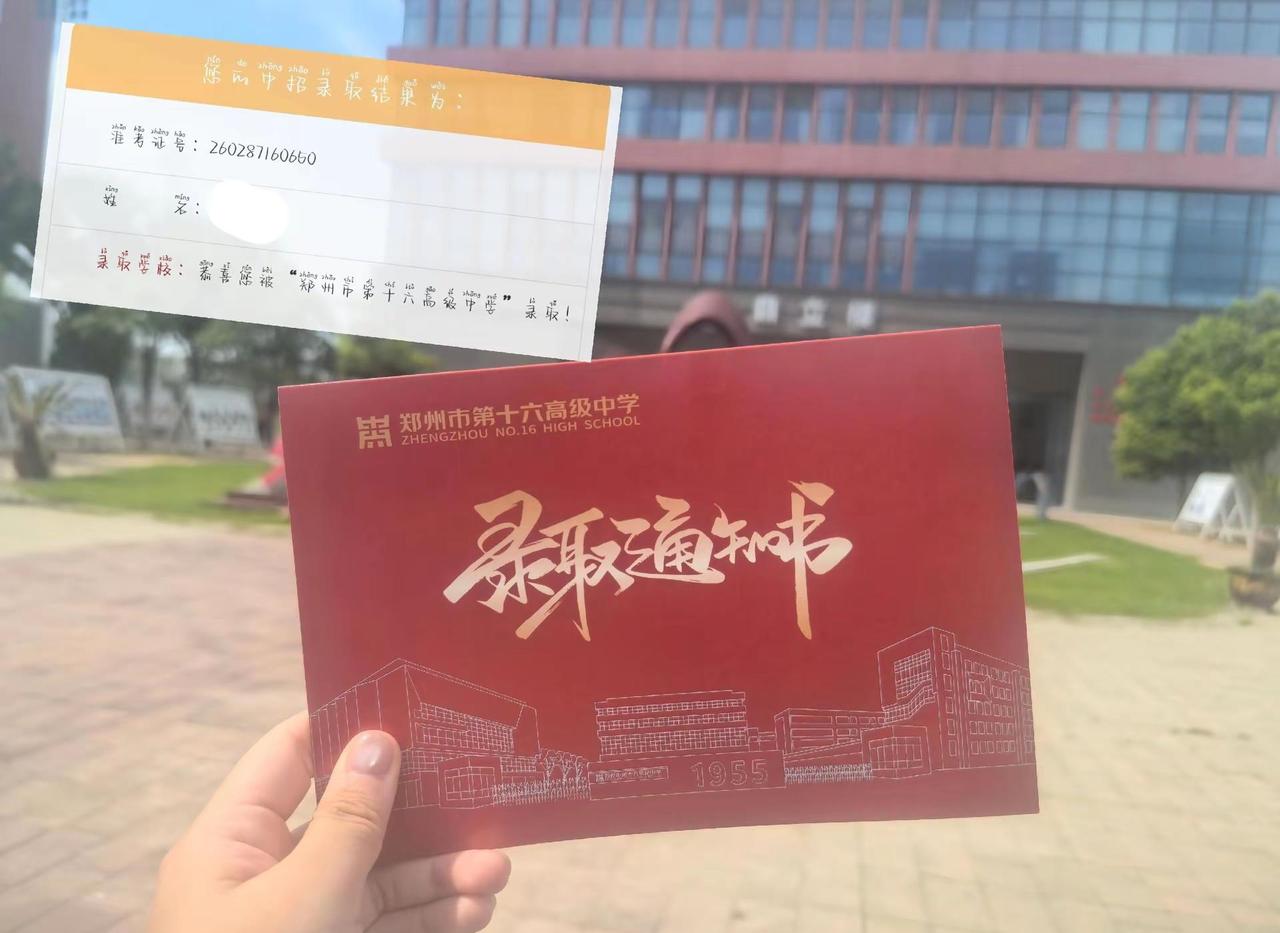 已严肃录取