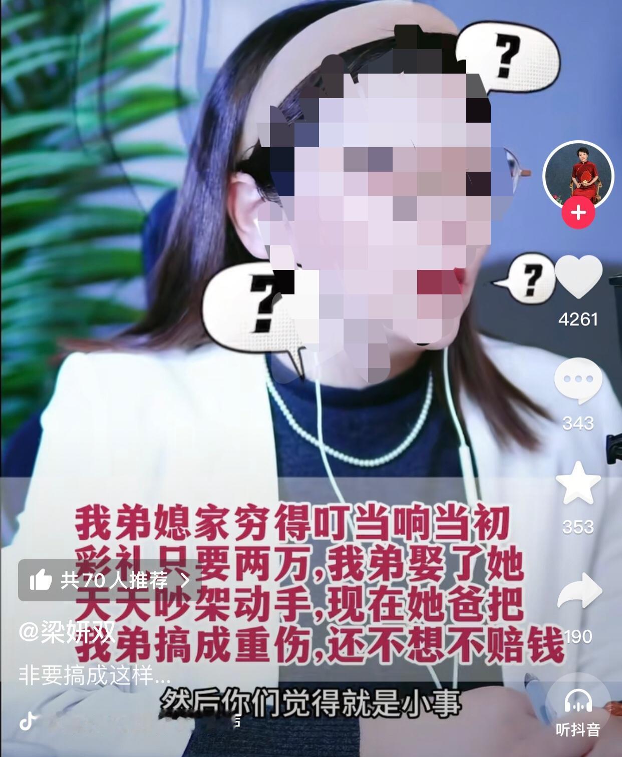 这波女方爸爸上大分。
一女子连麦律师说弟弟与弟媳结婚五年，育有一个三岁的孩子。当