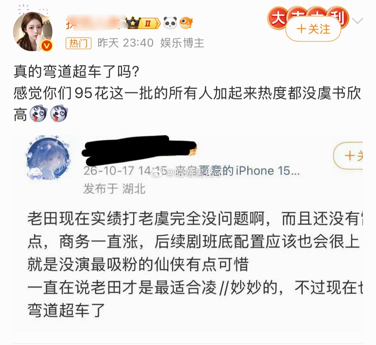 95花的格局广场上好多虞书欣粉丝啊 ​​​