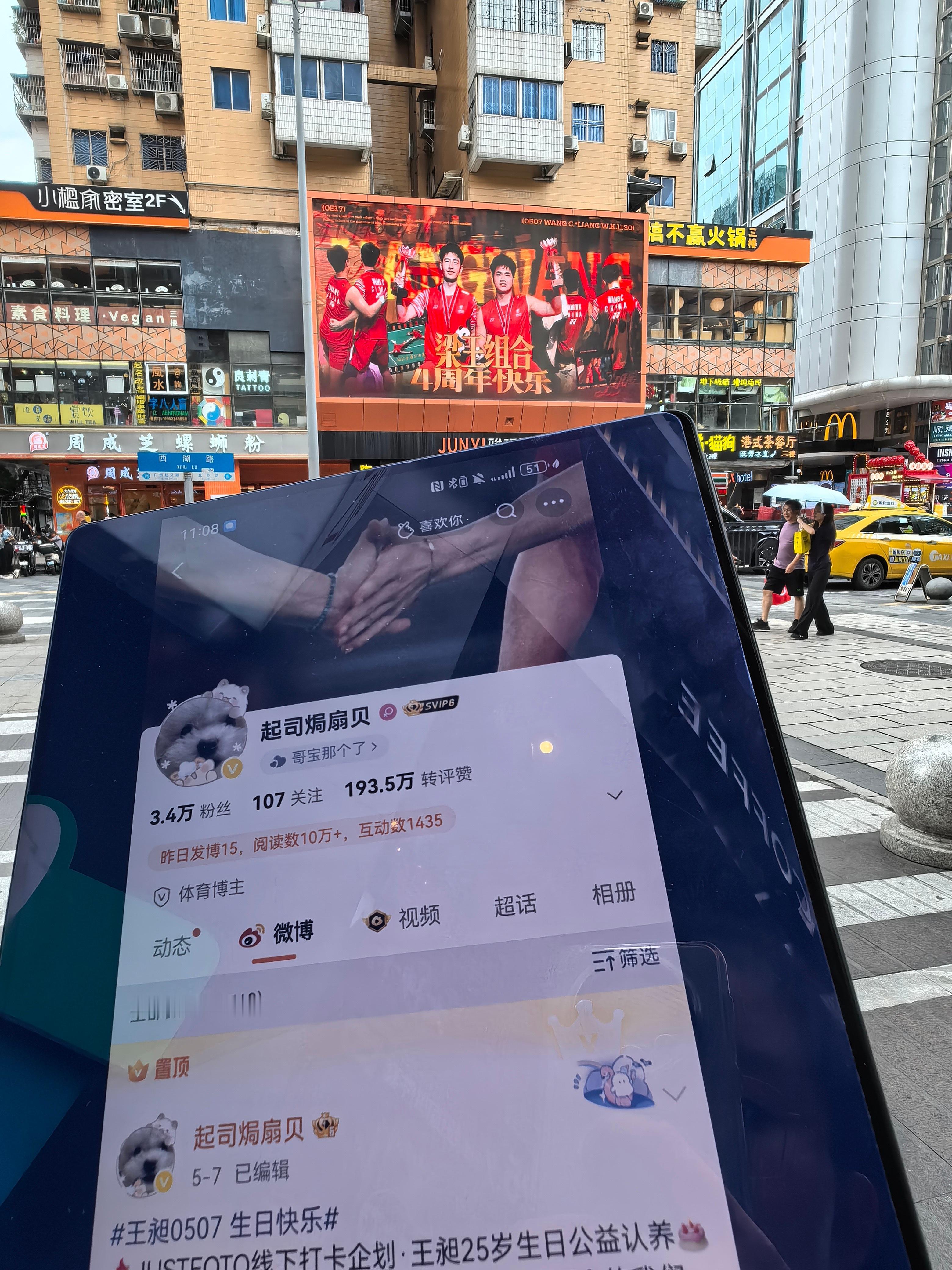 谢谢宝宝给我带的🆔如此美萌的大屏梁王组合0517出道四周年