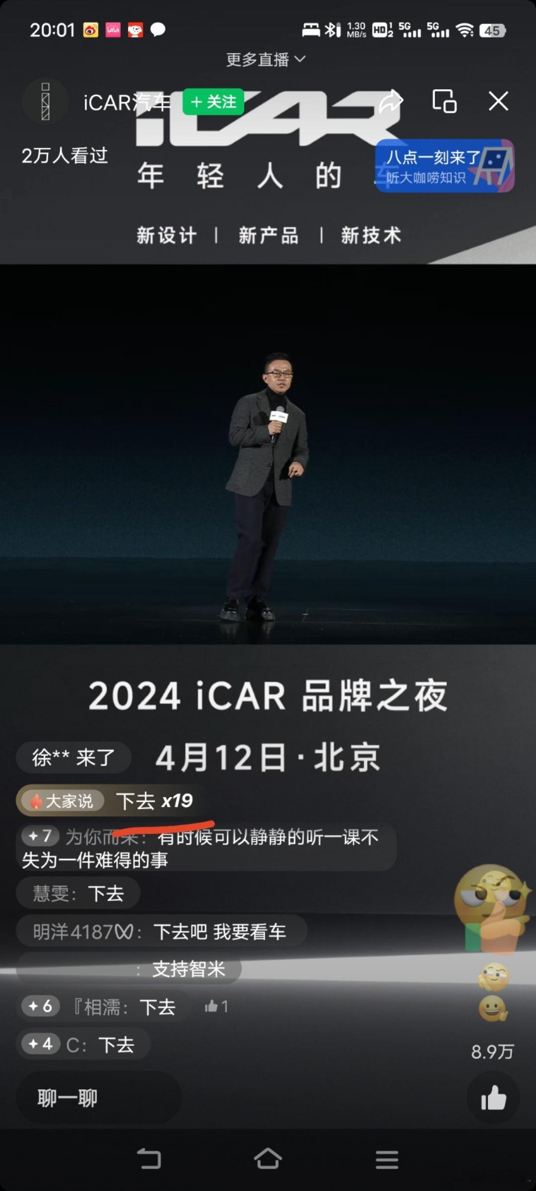 网友说出了参加#icar品牌之夜# 的媒体同行的心声[并不简单]#撩妹不如撩车#