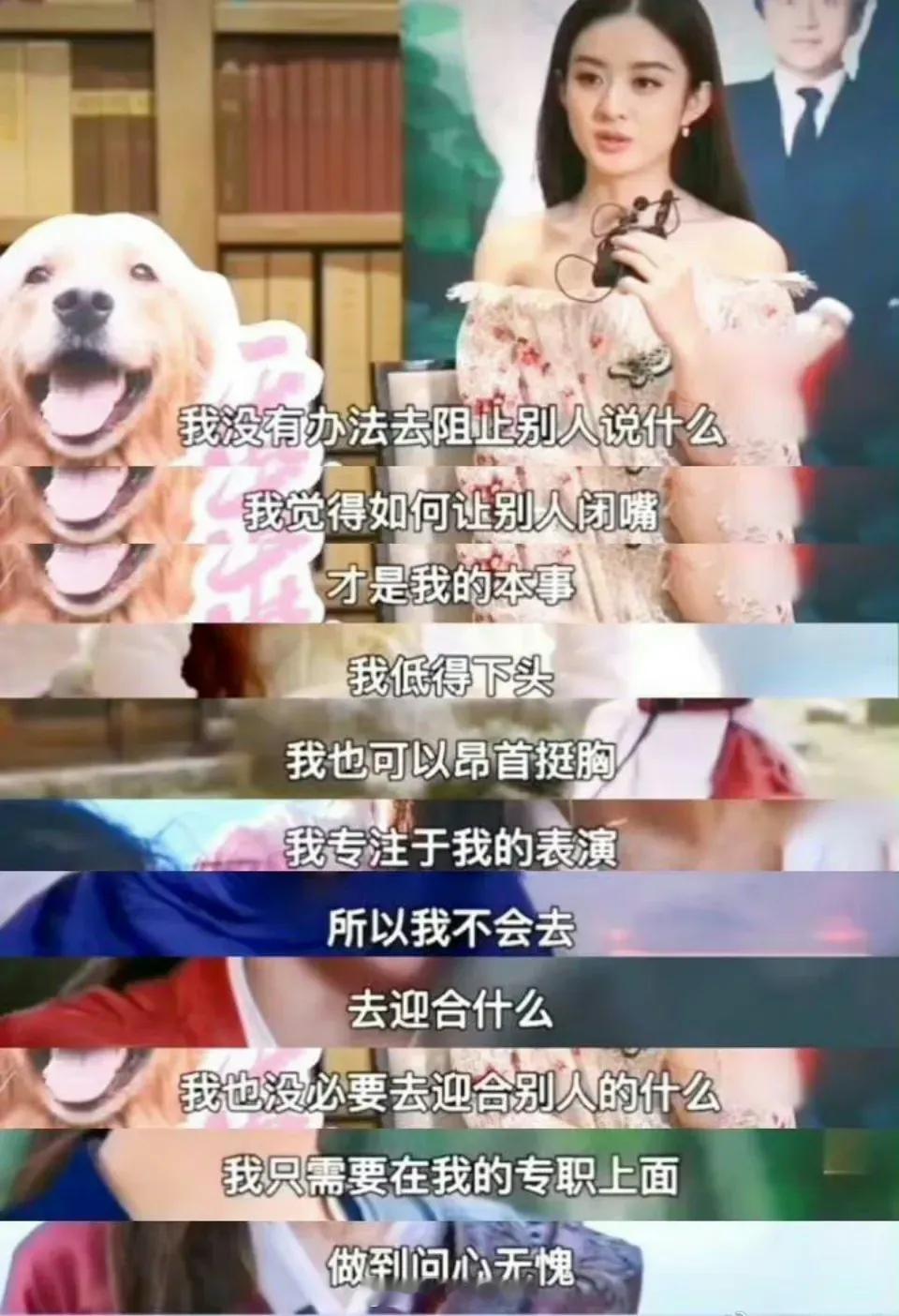 赵丽颖的心态一直很好！一直三观正 清醒且独立。知道自己想要什么并且为之努力，问心