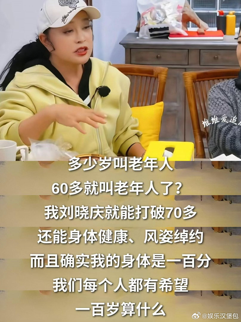 刘晓庆说演员可以恋爱不公开就行无限超越班 庆奶的顶级心态：不讨好、不解释、不内耗