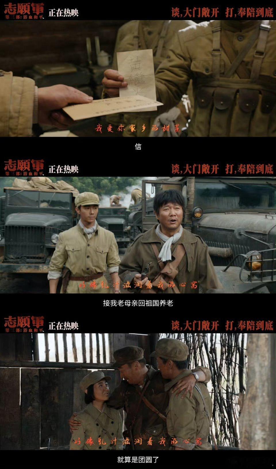 志愿军国庆档票房第1这部电影真的值得所有好评！它没有刻意煽情，却用最真切的镜头语