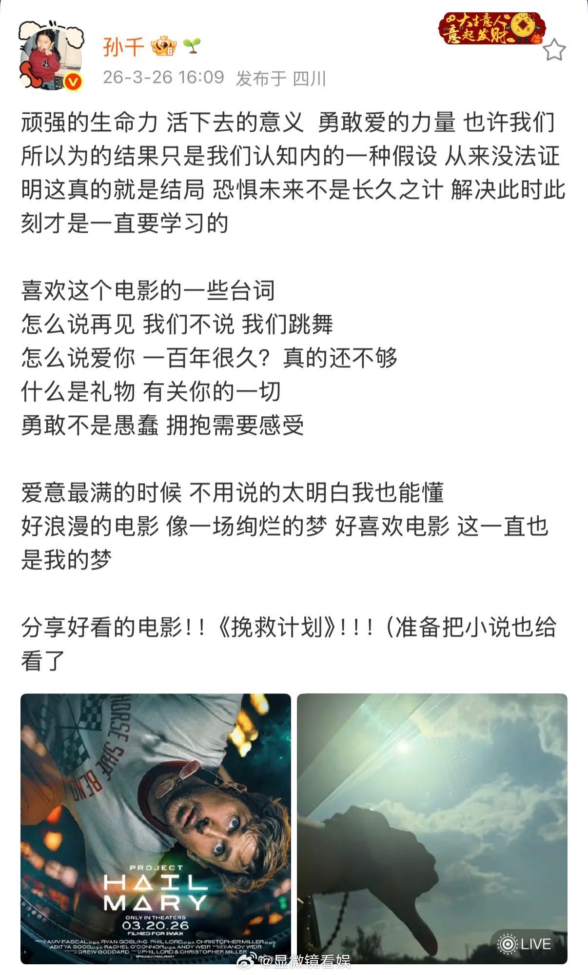 孙千分享挽救计划孙千准备把挽救计划小说也看了 永远都会被细腻的文字打动～每一句都