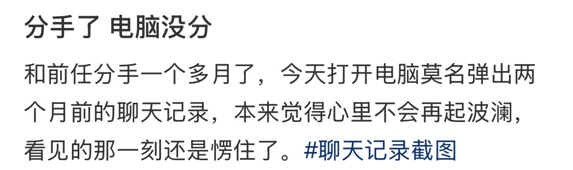 手机分手了电脑没有分 