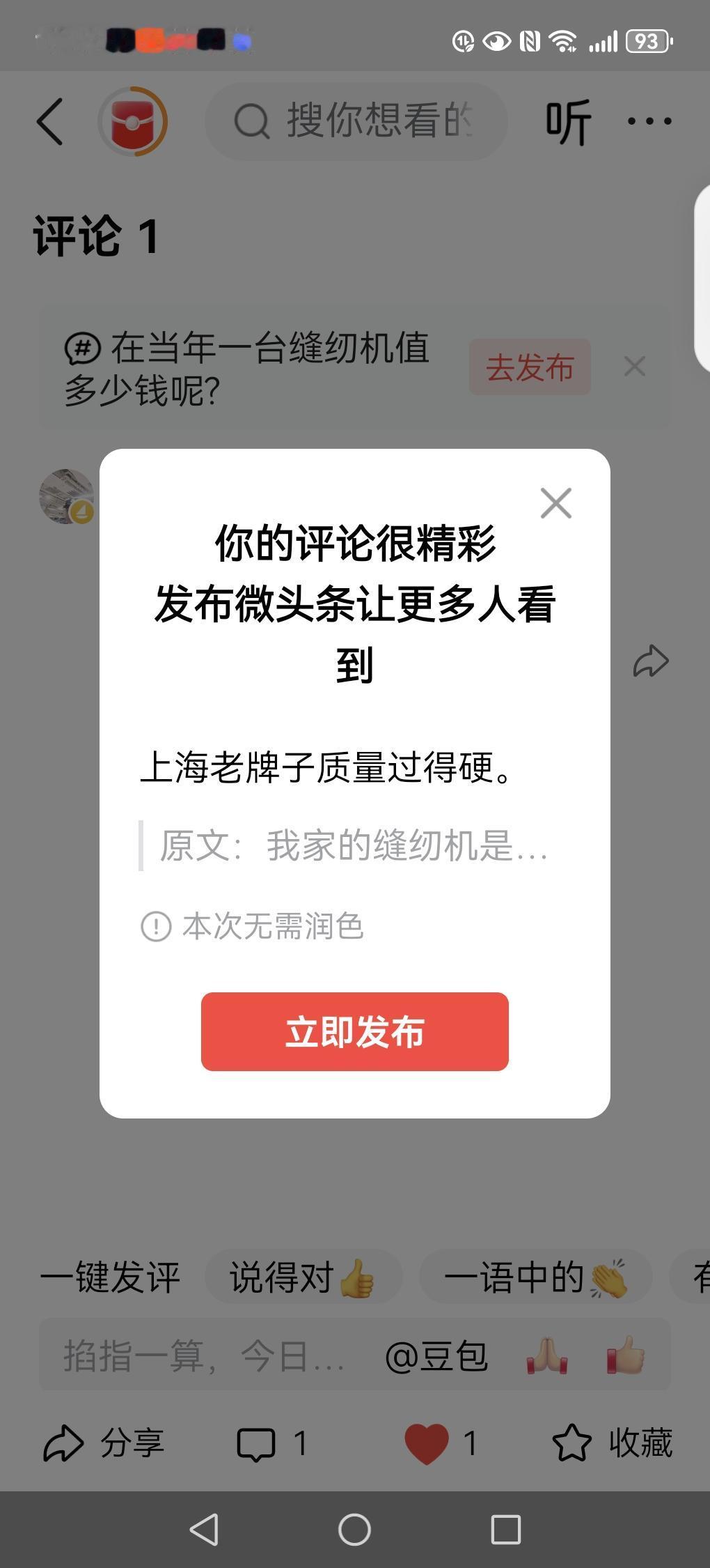 上海老牌子质量过得硬。