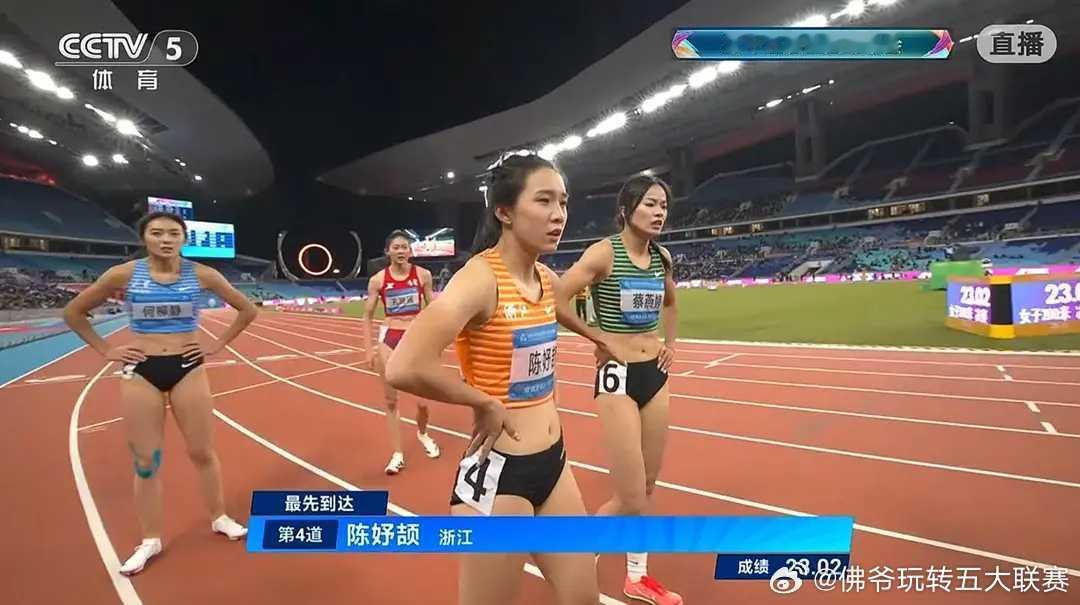 16岁炸场！陈妤颉全运双冠封神 后程绝杀诠释天才与硬核陈妤颉全运双冠 16岁短跑