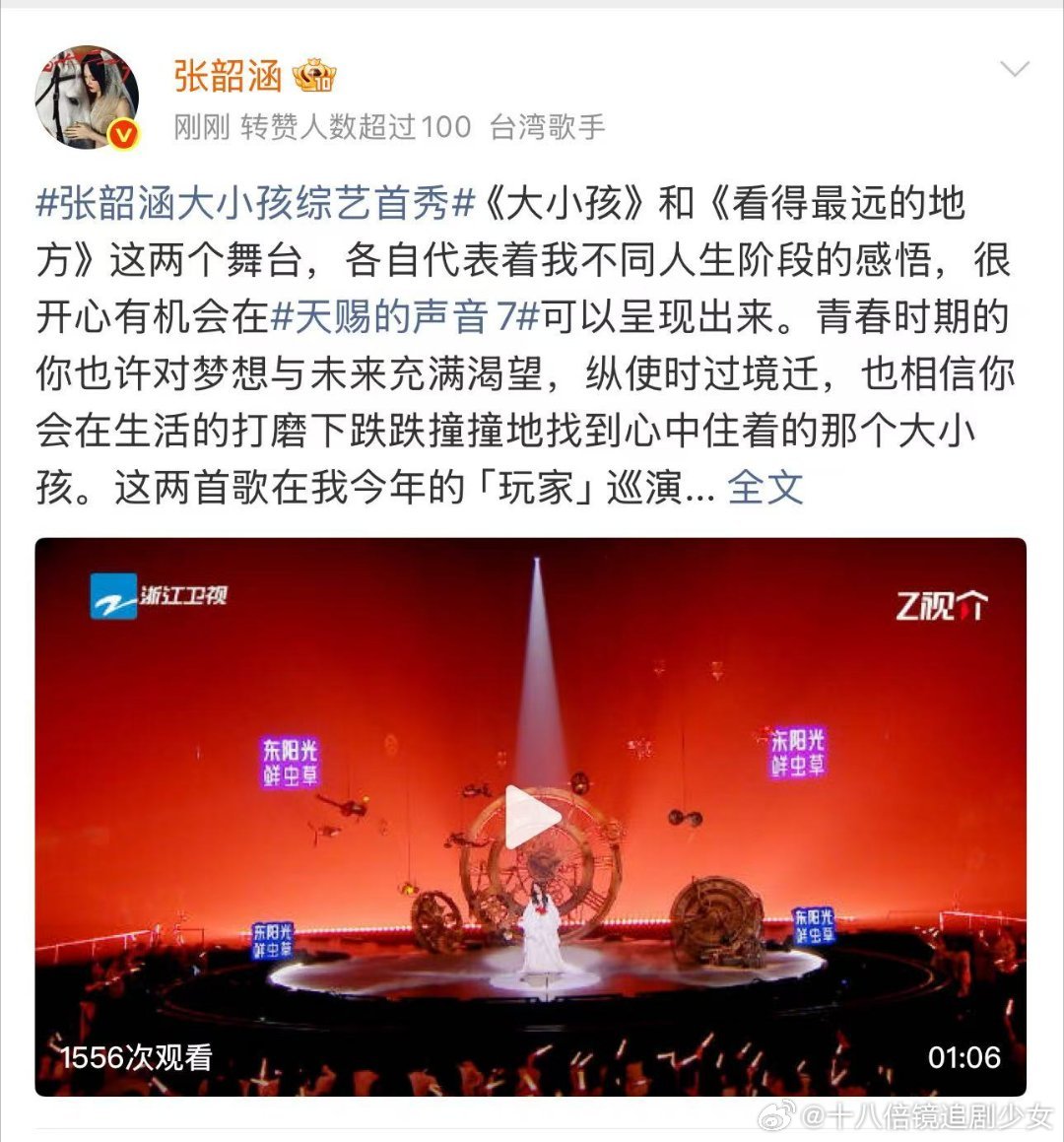 张韶涵把音综当演唱会了张韶涵天赐打歌舞台氛围感直接封神，张韶涵天赐全力打歌，一开
