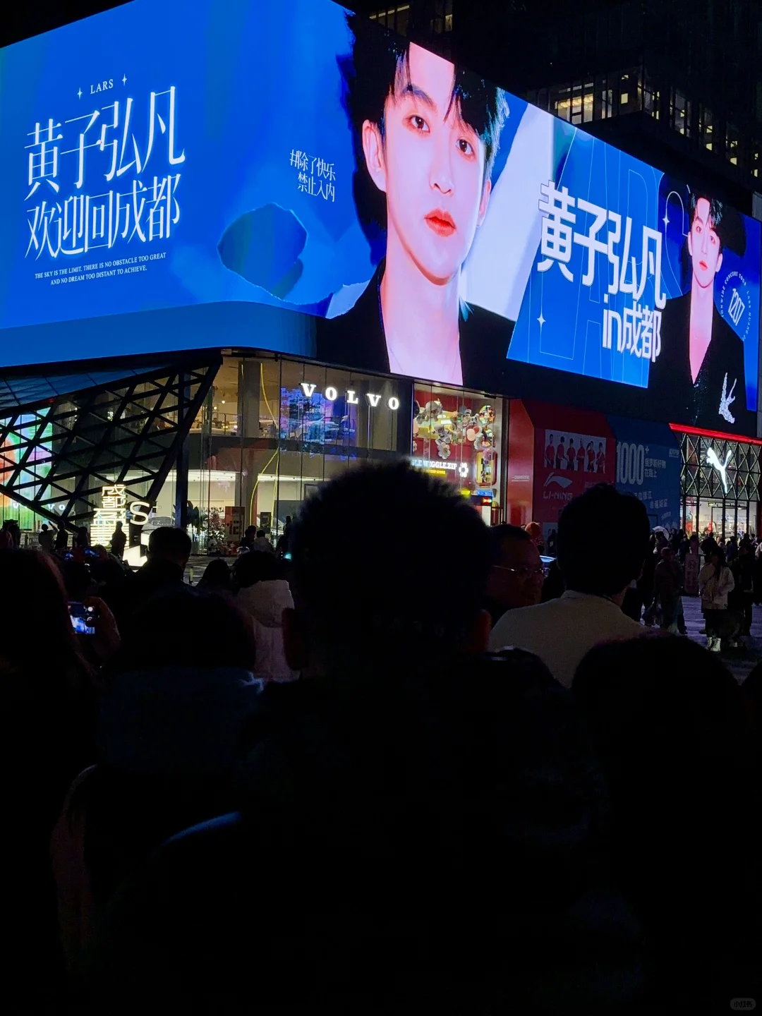 黄子弘凡排面！！太古里大屏好震撼🥹🥹🥹