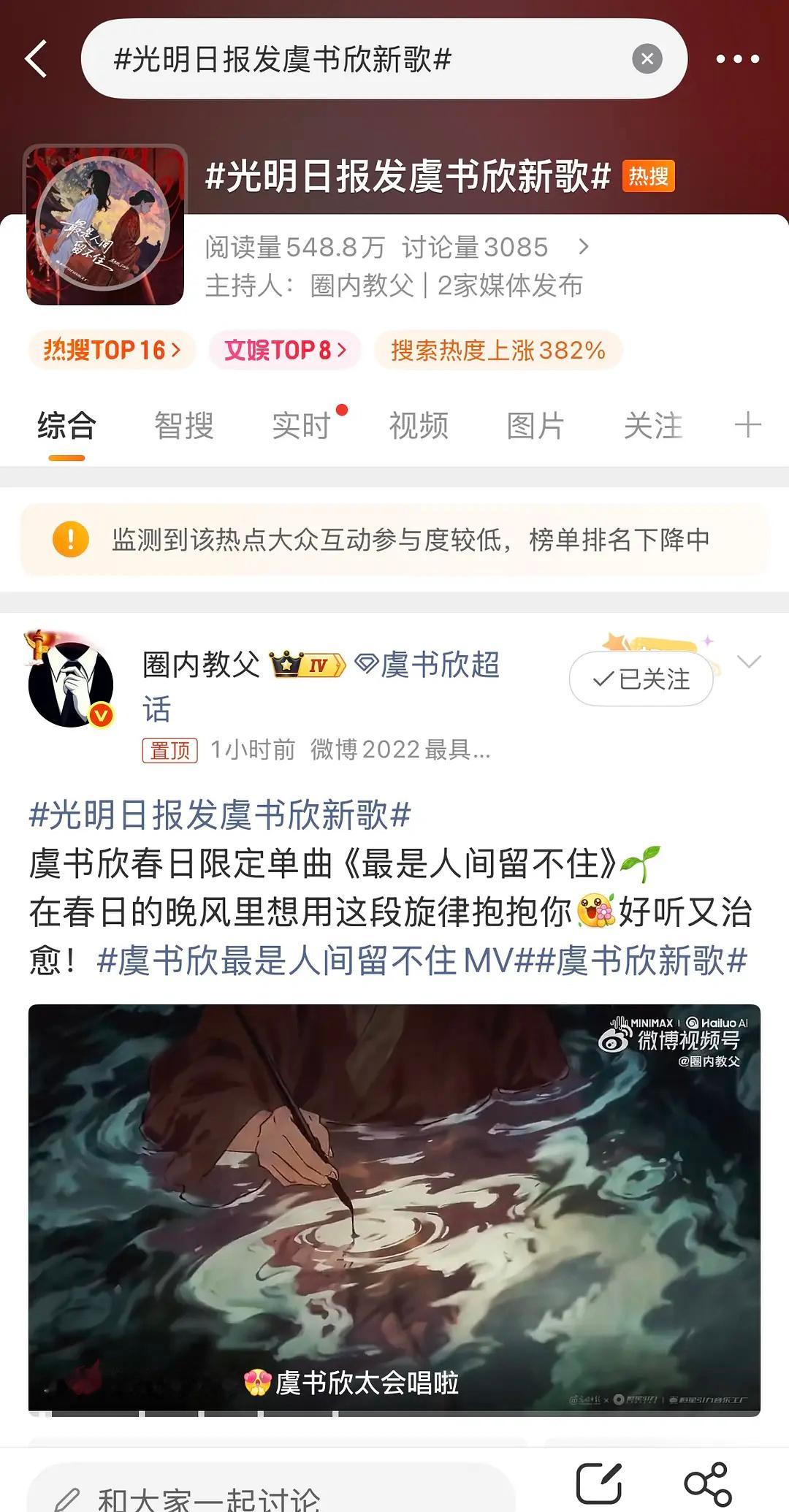 虞书欣买💦被拆穿就这样 