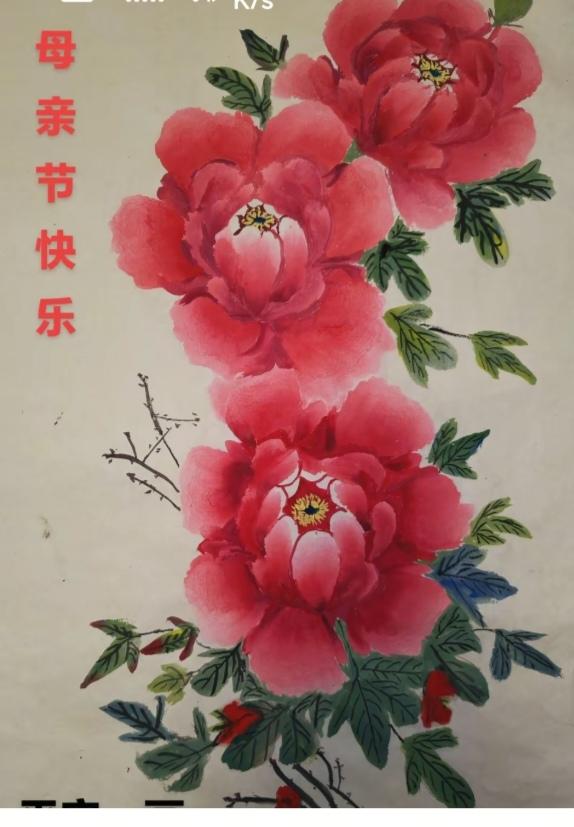 〔欣赏图片〕花开富贵，文定吉祥。母亲节快乐！