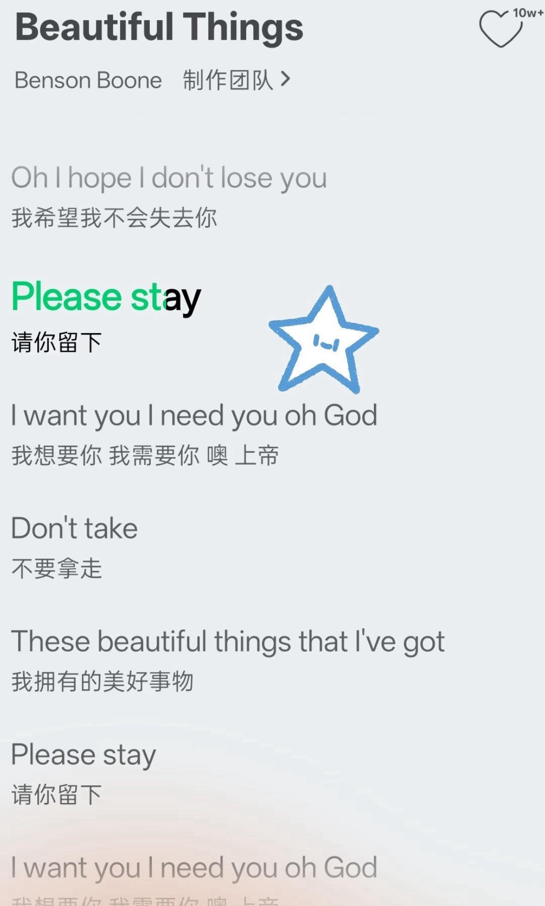 张泽禹BeautifulThings直拍播放破百万恭喜张泽禹，就是这个大voca