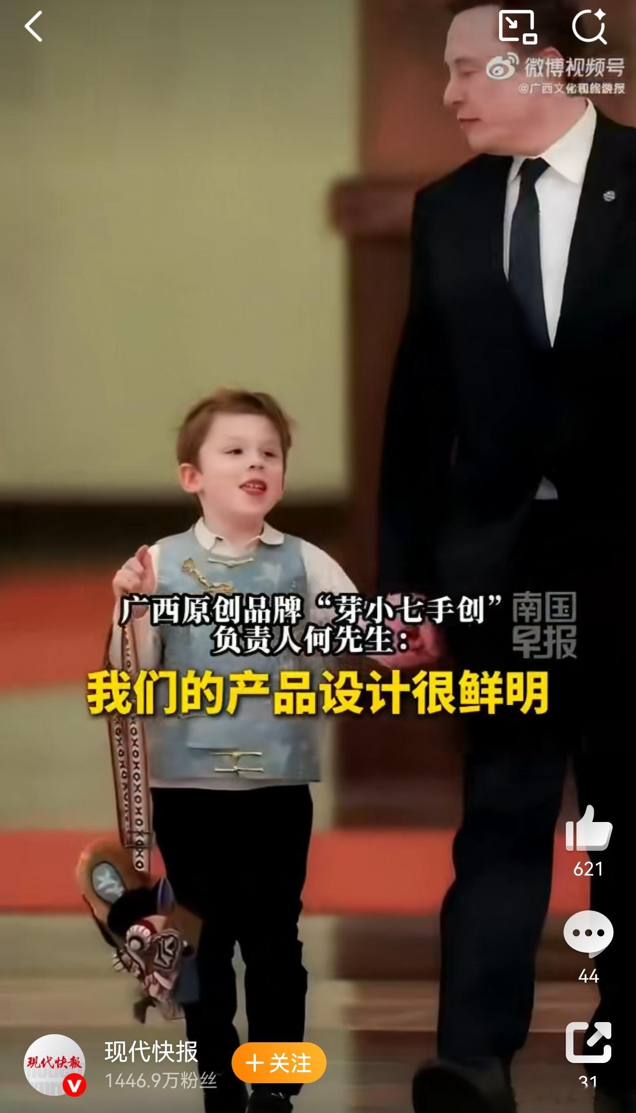 马斯克儿子带火了虎头包带着6岁的儿子X来访，背着广西生产的虎头包～ 