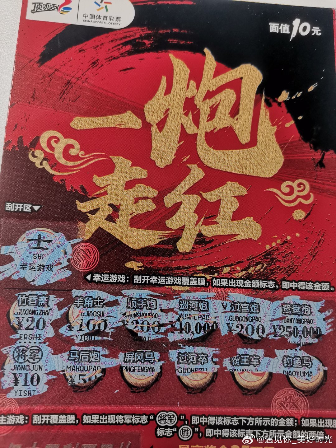 今天大A跌成麻了。买个彩票看看吧 