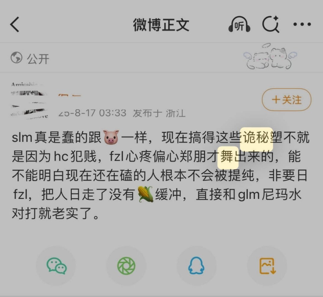 原来大家都看出来了.. ​​​