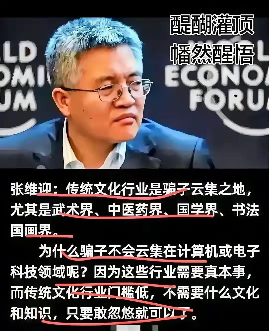 张维迎教授这个打击面有点广，但不得不佩服他直面问题并敢于批评的勇气！不过仔细推究