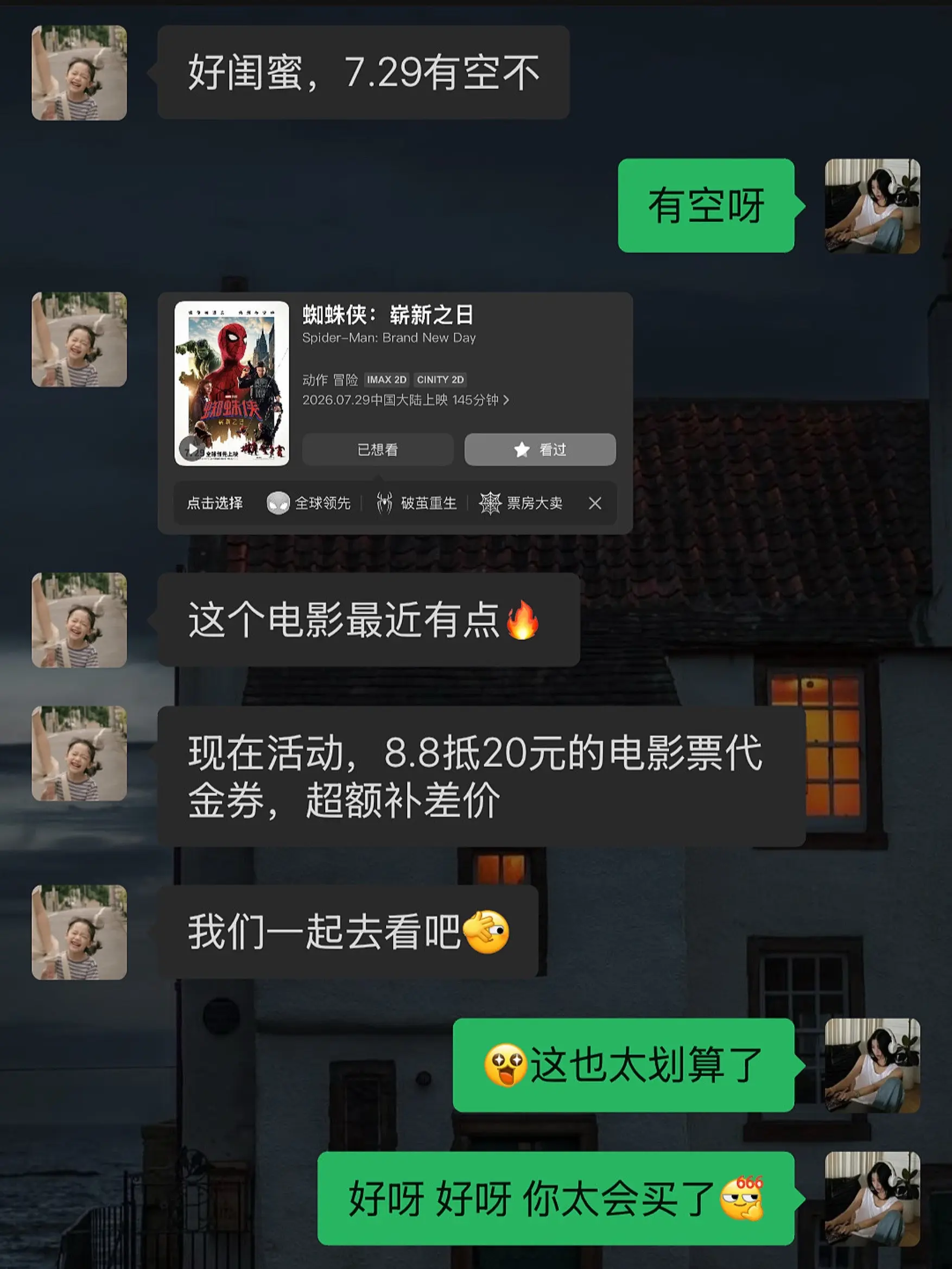 蜘蛛侠 蜘蛛侠4崭新之日 电影推荐 电影票团购 超便宜超划算