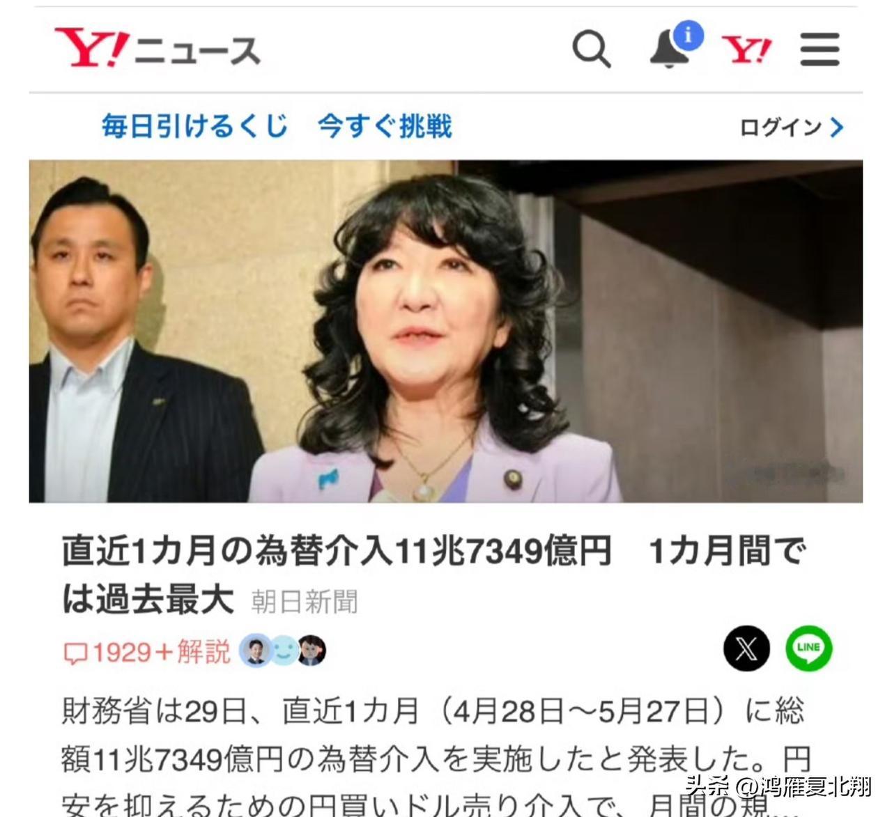 日本政府为维持汇率一个月内已经花费800亿美元

日本财务省公布，过去一年时间里