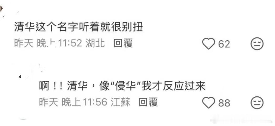 精品发言 好想知道现实中到底是什么人才能有这样优秀的大脑 