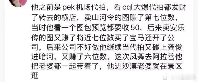 代拍拍摄龚俊赚了7位数代拍叫龚俊义父的原因 代拍叫龚俊义父的原因，代拍拍摄龚俊赚
