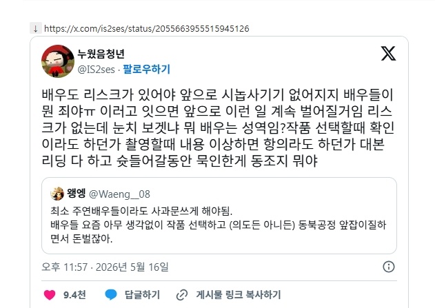 【热帖】（课代表：作品出了风评/口碑等问题时，是否该“连坐”演员？）演员也应该承